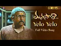 Download Lagu Yelo Yelo Full Video Song || Manasara(2010) Movie || Vikram , Sri Divya.