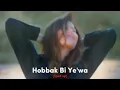 Nancy Ajram - Hobbak Bi Ye'wa (Sped Up) | نانسي عجرم - حبك بيقوى (مسرعة)
