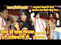 Download Lagu hai ho dada kaisan piyawa ke charitar ba | Anupama_yadav golu_raja | का सुपरहिट स्टेज प्रोग्राम |