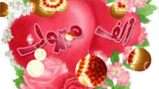 اجمل حالات واتس ماهر زين بارك الله لكما وبارك عليكما وجمع بينكما في خير 