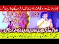 Download Lagu Umar Sharif Live at Nigar Awards 1982 | Silver Jubilee Performance | Moin Akhter