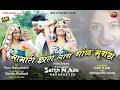 Download Lagu MAMARI CHHORI LAG GOL BHUGADI | | BY RENU \u0026 SACHIN | |SATISH N.ADE | |GORmusic