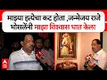 Download Lagu Pravin Gaikwad On Janmejay Raje :माझ्या हत्येचा कट होता ,जन्मेजय राजे भोसलेंनी माझा विश्वास घात केला