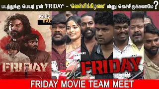 friday press meet dheena anish masilamani mime gopi hari venkatesh dakdam motion pictures