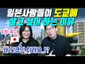 일본사람들이 도쿄에 살고 싶어 하는 이유