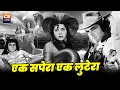 Lagu फिरोज खान, कुमकुम की सबसे खतरनाक हिंदी फिल्म || Feroz khan, Kumkum Superhit Classic Movie