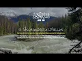 Download Lagu Murotal Al Quran Juz 30, Menenangkan Pikiran, Hafalan Juz Amma Mudah - ALAA AQEL