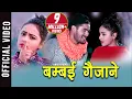 Lagu बम्बै गैजाने | BAMBAI GAIJANE | DOTELI SONG | TAP KETO | CHAKRA BAM | AMAR KHADKA । KARISHMA DHAKAL