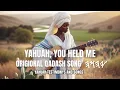 Lagu YAHUAH, JE HEEFT ME ORIGIONEEL QADASH-LIED GEHOUDEN
