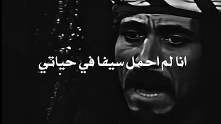 رجل ضعيف قتلوا أباه واتهموه بالخيانة | نفوه ضعيفًا فعاد الاقوى في القبيلة! 