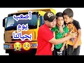 Download Lagu أصعب لحظة وداع بحياة يزون وزين😭كثير كانو زعلانين🥺#زين_وألفت