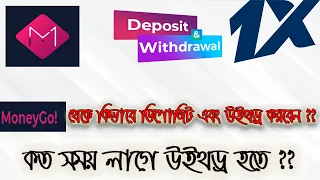  moneygo how to deposit u0026 withdraw 1xbet 2022