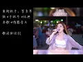 《手放开》街头翻唱版，好听至极