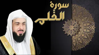 سورة القلم   الشيخ خالد الجليل دندنها