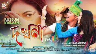 dokhona by kussum kailash abhimegh gogoi washim ayan ashim gogoi official song 2025