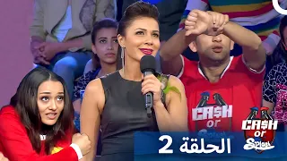 برنامج Cash Or Splash الحلقة 2 