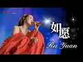 Download Lagu HJM - 如愿 Ru Yuan PERFORMANCE GENTING MALAYSIA || Desy Huang 黄家美