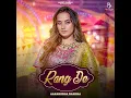 Rang De - Aakanksha Sharma