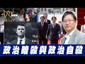 Download Lagu 總編輯時間：政治暗殺與政治自殺