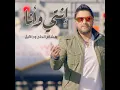إنتي وأنا