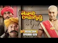 Download Lagu Tenali Rama Krishna Episode No 520 | తెనాలి రామకృష్ణ | Season 1 | Contiloe Studios Telugu#tenalirama