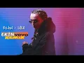 Ezhel-lolo-Remix