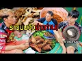Download Lagu ราวนมวัวย่างถ่าน!! หอมๆ เคี้ยวเพลินนุ่มลิ้นสุดๆ