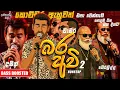 Download Lagu බරඅවි Nonstop | Chamara | Damith | Weraliyadda | Best Sinhala Songs Collection | බර අවි එකතුව Part 2