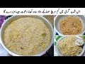 Download Lagu بنابھوک کہ بھی سب ٹوٹ پڑیں گے جب بنائیں گے لذیذ خوشبو دال کھچڑی 🔥 Khichdi With Special Raita Recipe