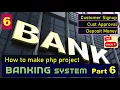 Banking PHP project Part 6 Customer Signup Customer Approval from Admin alter table