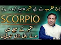 Download Lagu Scorpio September 2025 | Monthly Horoscope Forecast and Predictions by Astrologer Haider Jafri