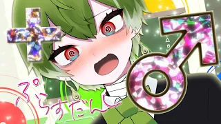 ＋♂(プラス男子) ／ 煌希たけん(Cover)【with学生5名】