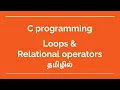 Ep 11 - C Programming in tamil