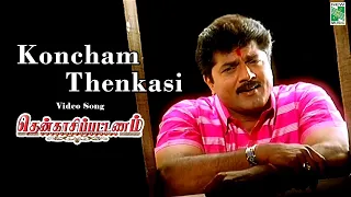 koncham thenkasi 4k video song thenkasi pattanam sarathkumar samyuktha varma