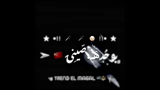 حالات واتس اسلام كابونجا مهرجان هلعبكو ونا مغمي عيني هلعب معاكو بوحده صيني لسه منزلش Soon 
