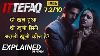 ittefaq 2017 movie explained in hindi ittefaq full movie ending explained rahul surya