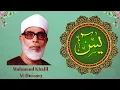 Download Lagu Mahmoud Khalil Al Hussary ∥ Surah Yaseen ∥