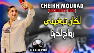                                                      رواح لدارنا           دندنها