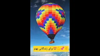 بالن سقوط آزاد آدرنالین دوستی فروتنی خانواده زندگانی کلیپ کلیپ خلبان Automobile Music  بالن سقوط آزاد آدرنالین دوستی فروتنی خانواده زندگانی کلیپ کلیپ خلبان Automobile Music