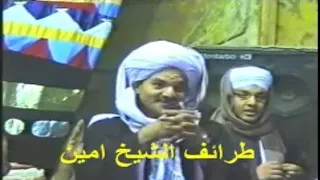  طرائف الشيخ امين الدشناوى   مع اهل الحب   دندنها