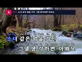 소녀 같은 맘을 가진 그댈 생각하면 아파요 - 다비치(Your tender heart hurts me - Davichi) (KY.23595) / KY Karaoke