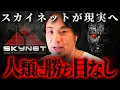 Download Lagu ※Humanity extinction scenario※ The day when AI will dominate humanity will soon come【Cutout Think...