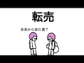 Download Lagu 未来から転売ヤーの自分が来て、在庫売りに来た【コントアニメ】
