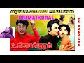 Lagu kalyana valai osai kondu karaoke with original p. susheela amma voice