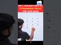 Top 7 Pythagorean triples for exam Shubham sir math s icse 10 SSC