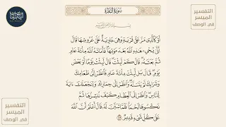 أو كالذي مر على قرية وهي خاوية على عروشها قال أنى سورة البقرة ايه رقم 259 ماهر المعيقلي 