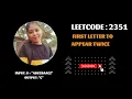 Leetcode 2351 First Letter to Appear Twice CPP codewithanusha