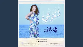شفتوشي دندنها