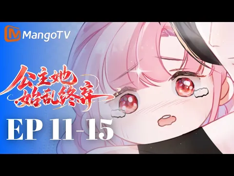 The Princess Keeps Messing Up Episode 3