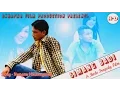 Download Lagu Nwngnw Hwdwngmwn - HD Boro Video